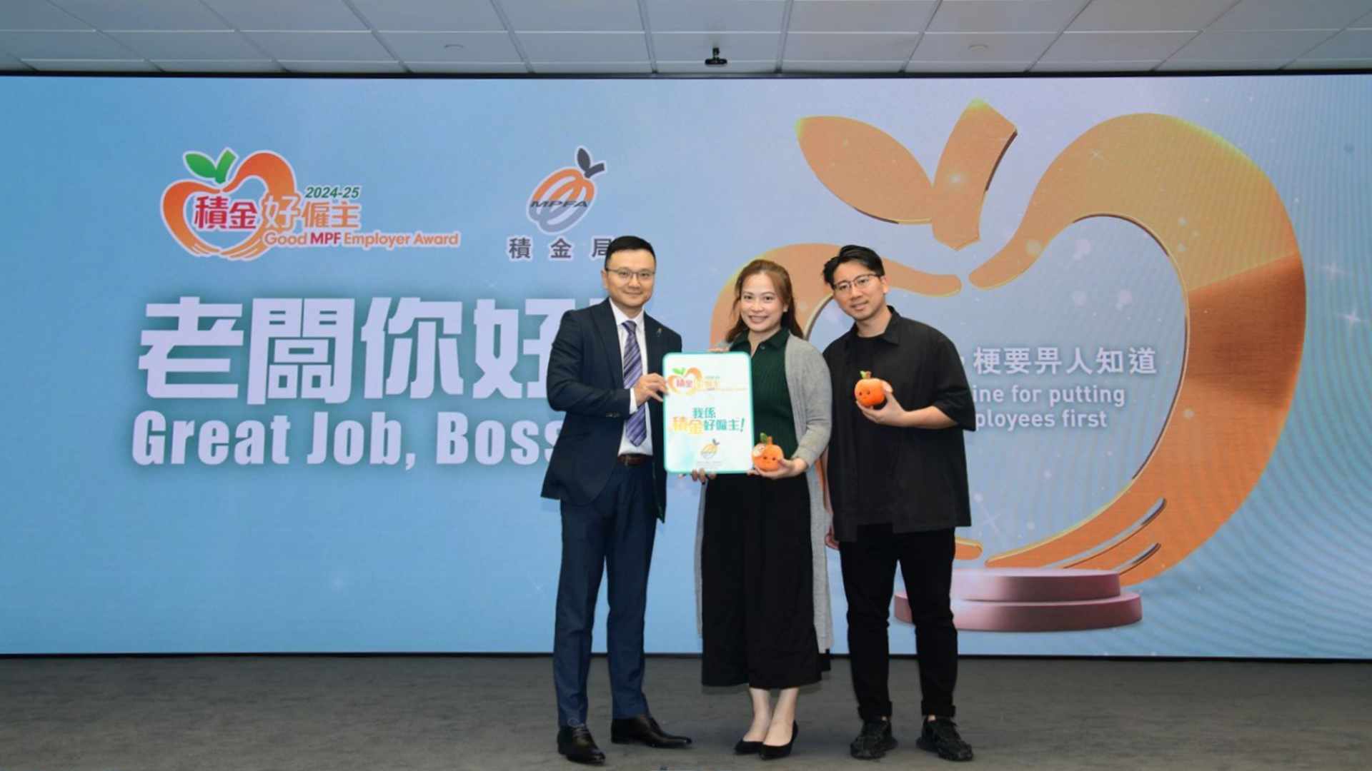 積金好僱主2026